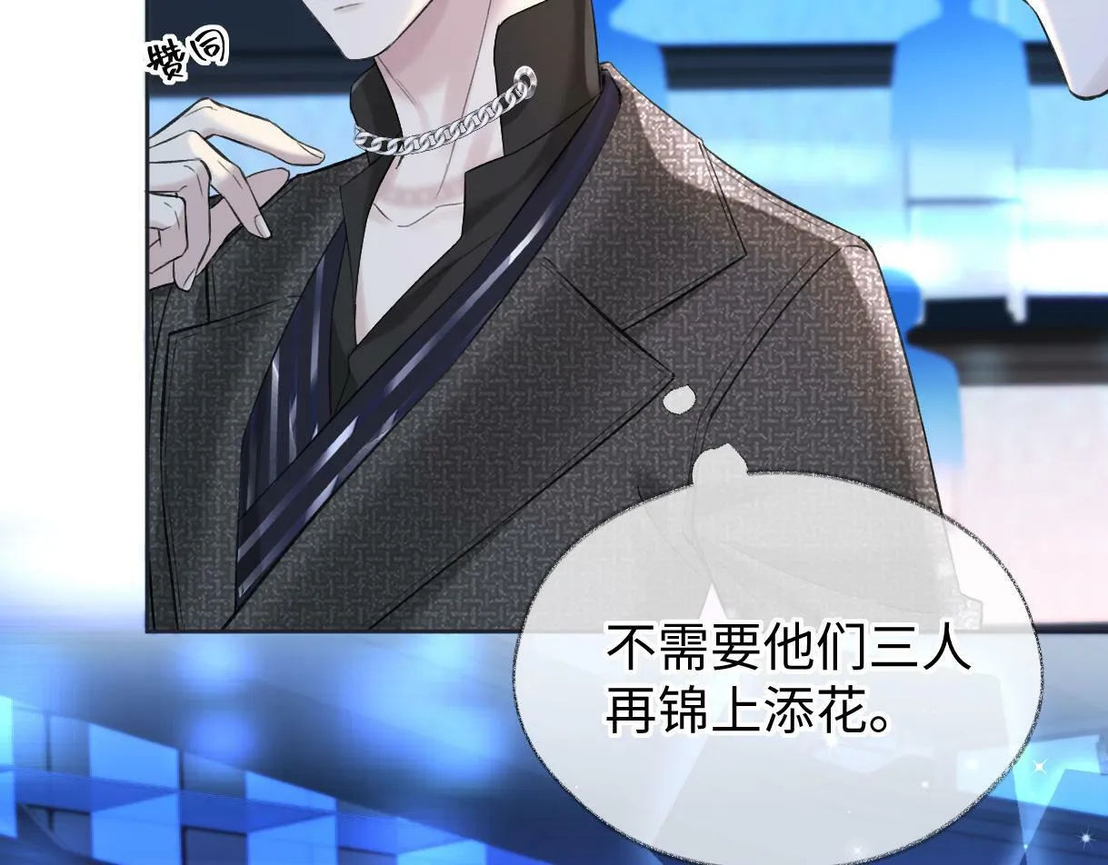 第25话 百万宝贝 第52页