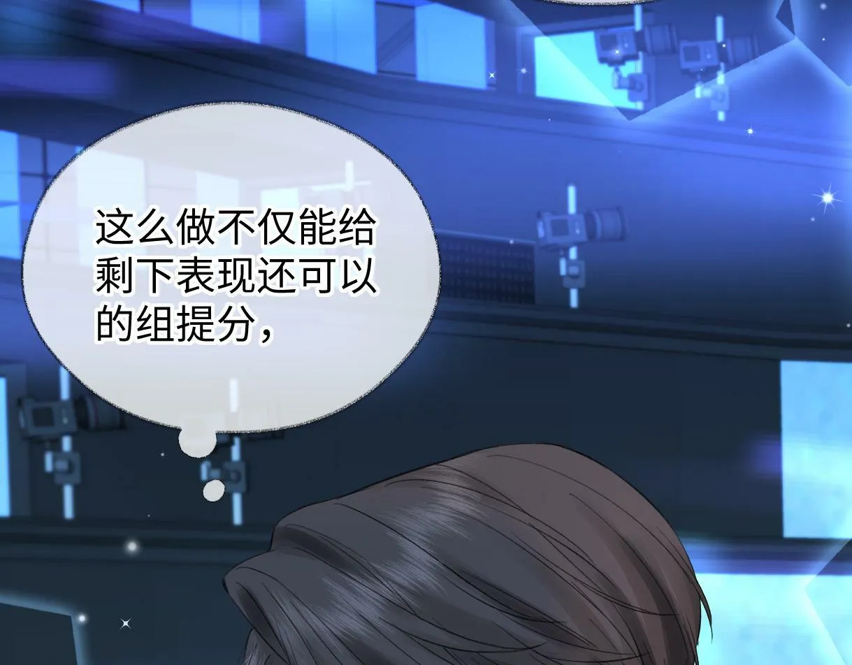 第25话 百万宝贝 第53页