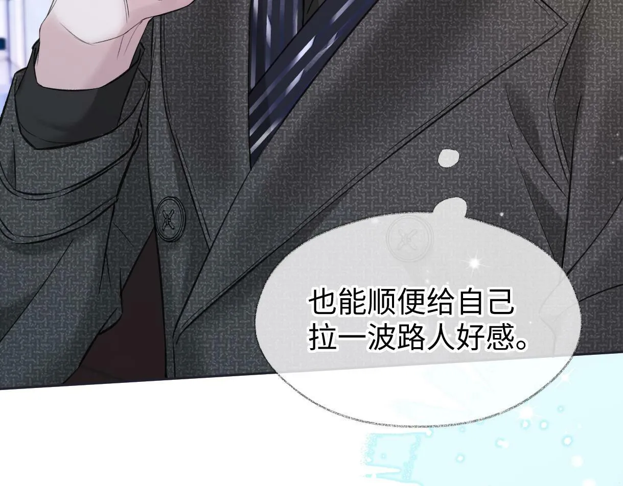 第25话 百万宝贝 第55页