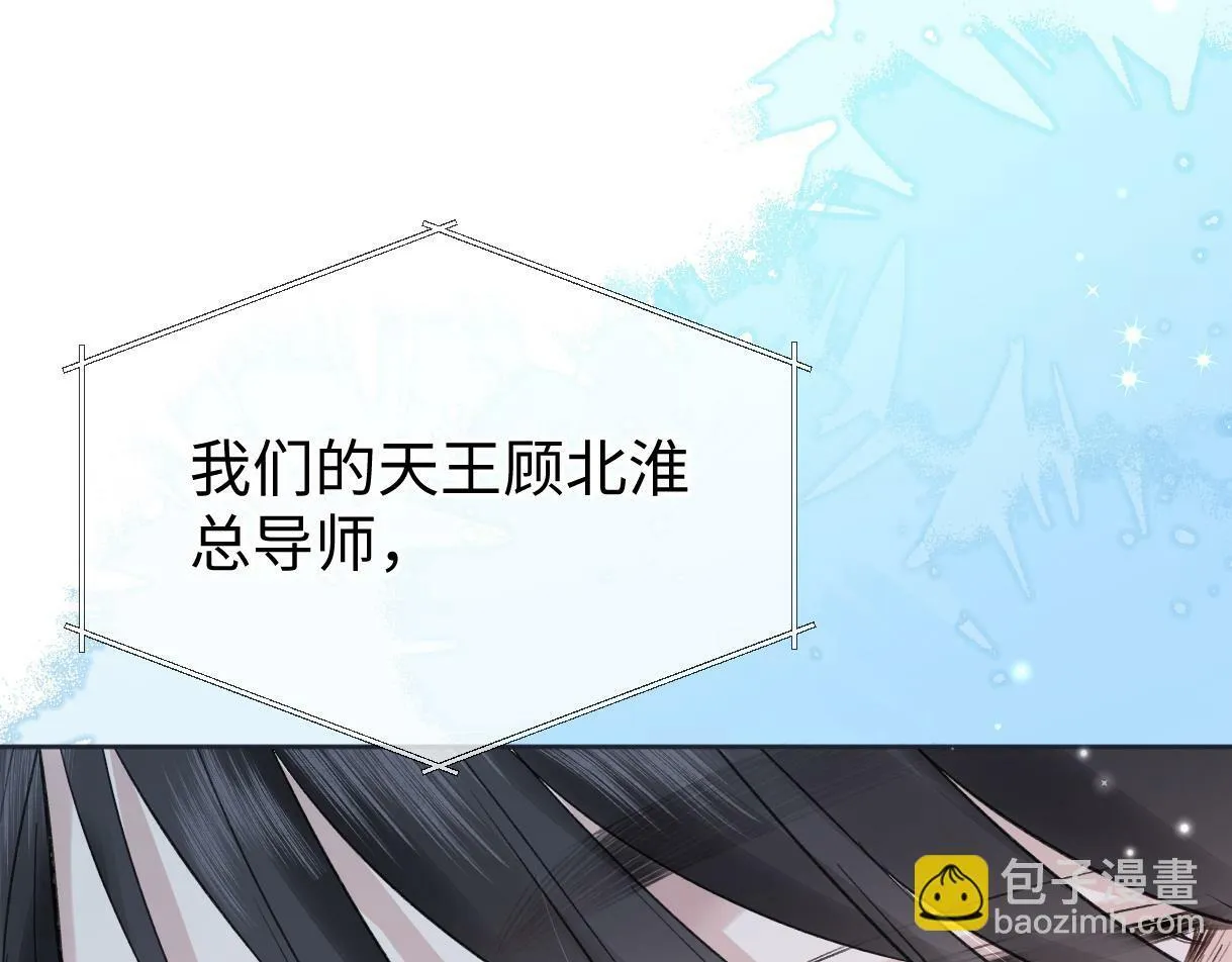 第25话 百万宝贝 第56页