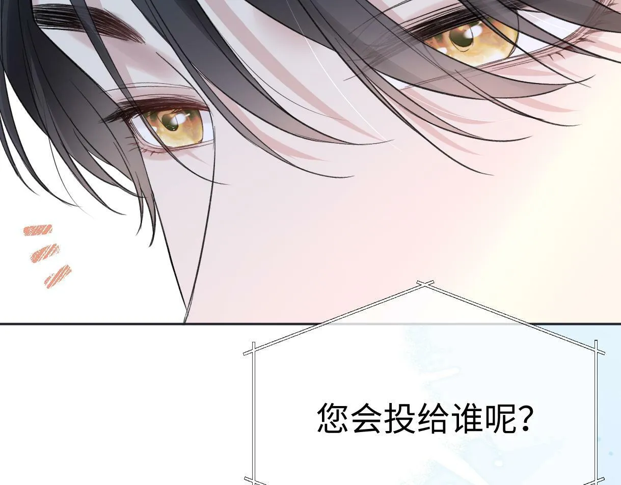 第25话 百万宝贝 第57页