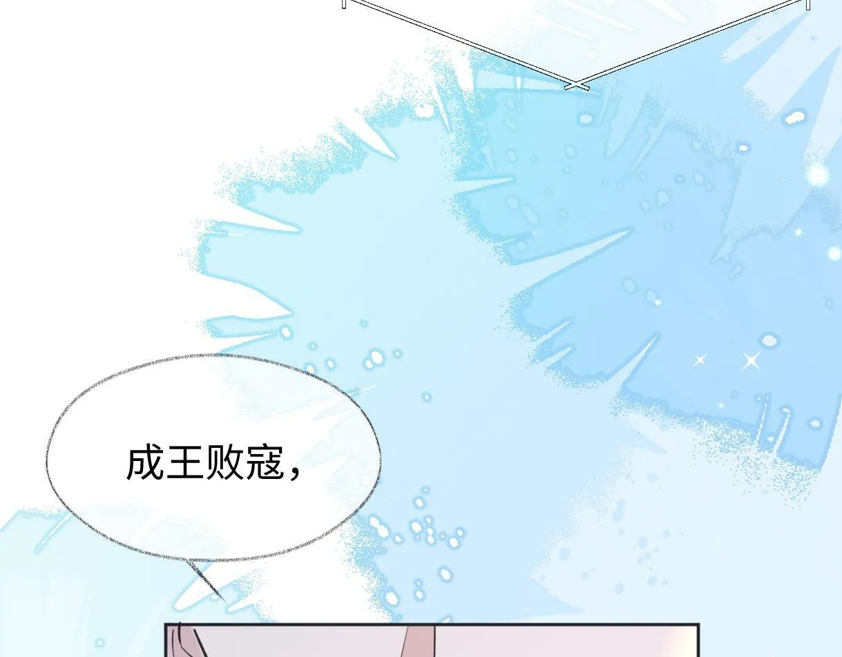 第25话 百万宝贝 第58页