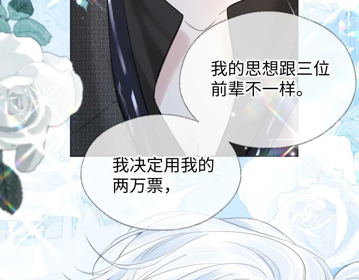 第25话 百万宝贝 第60页