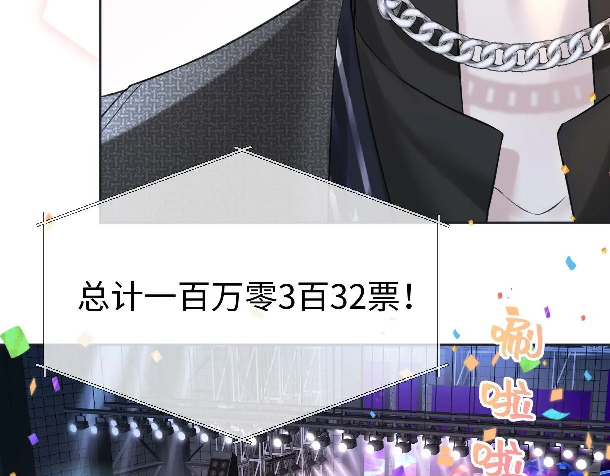 第25话 百万宝贝 第72页