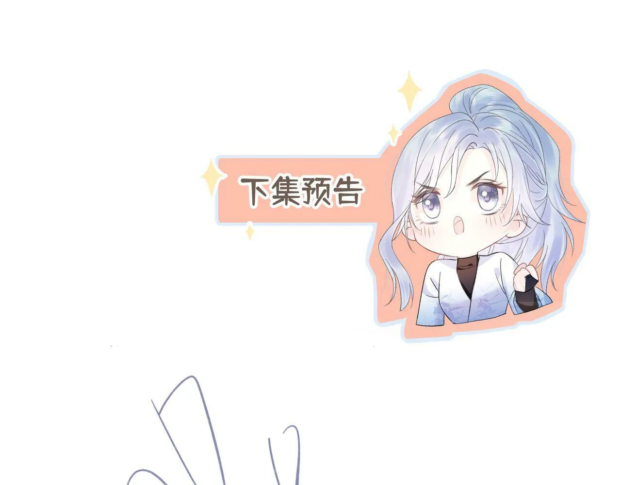 第25话 百万宝贝 第76页