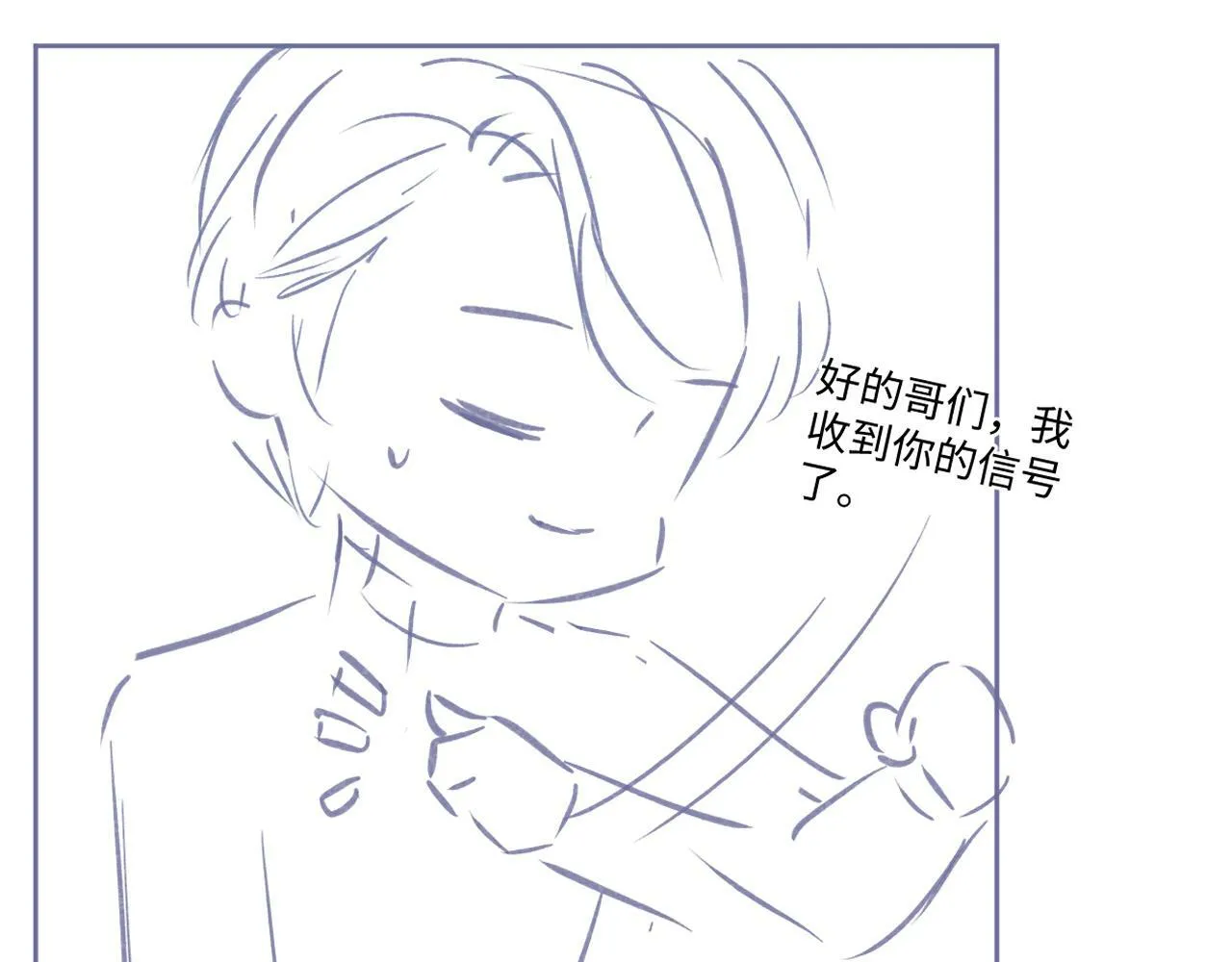 第25话 百万宝贝 第79页