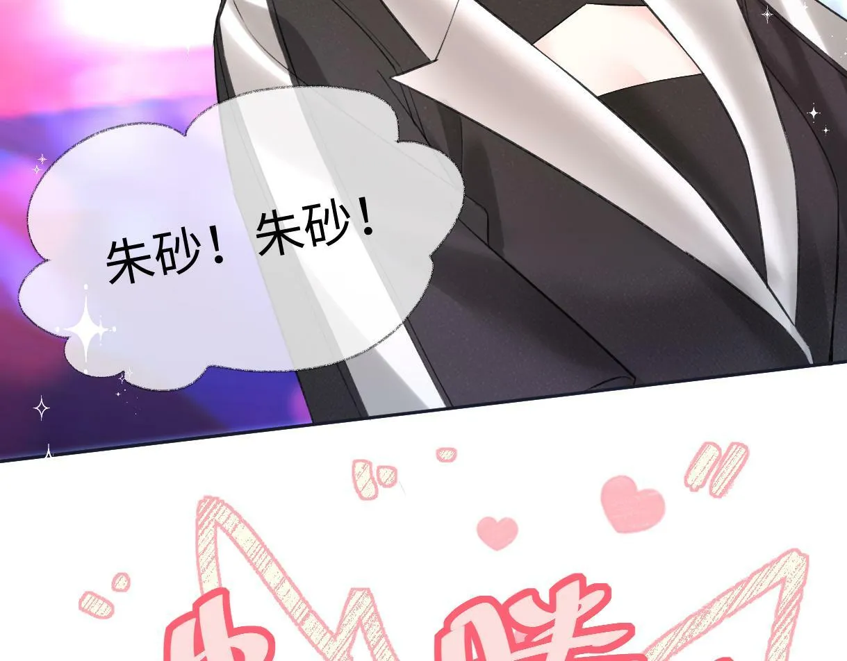 第26话 干饭是我们彼此间的信号 第12页