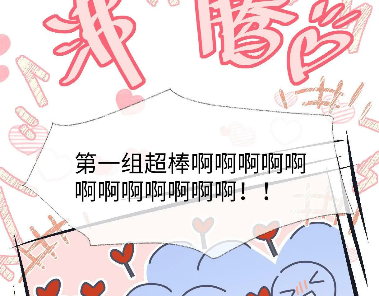 第26话 干饭是我们彼此间的信号 第13页