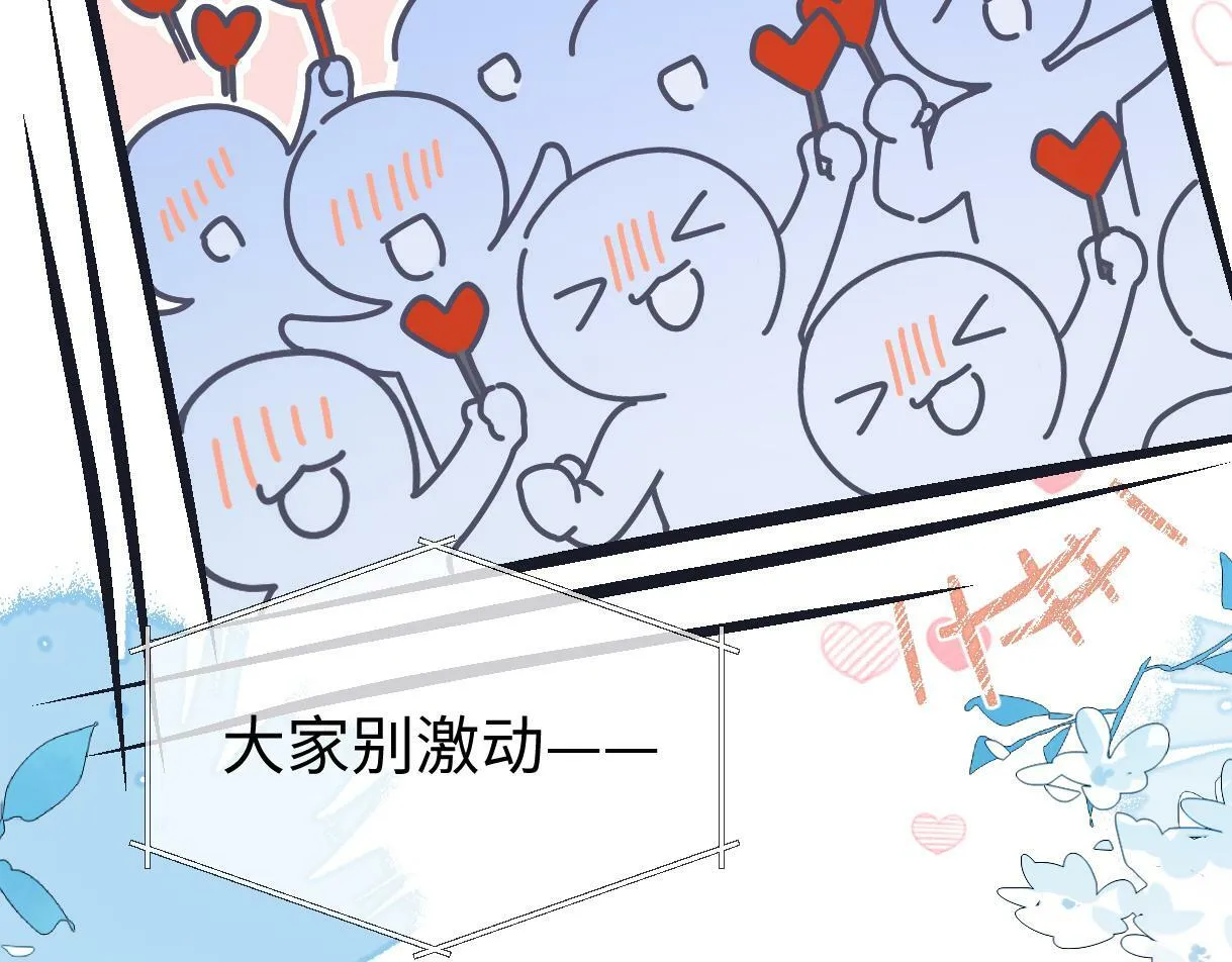 第26话 干饭是我们彼此间的信号 第14页