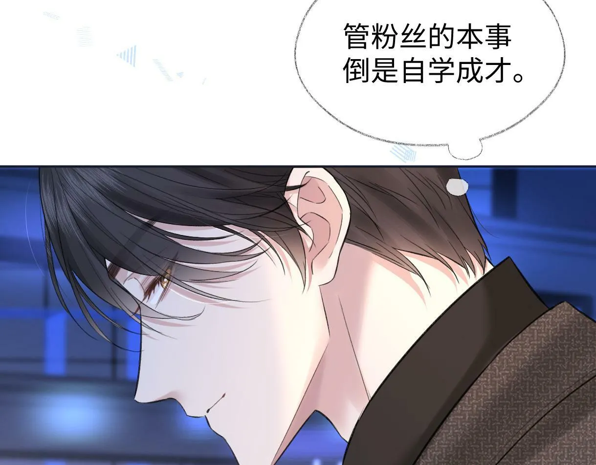 第26话 干饭是我们彼此间的信号 第18页