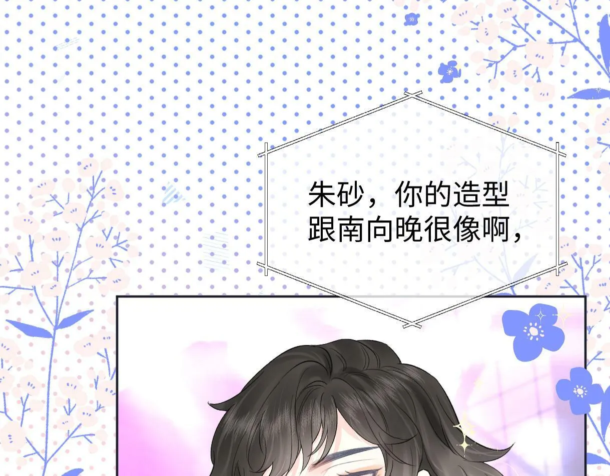 第26话 干饭是我们彼此间的信号 第20页