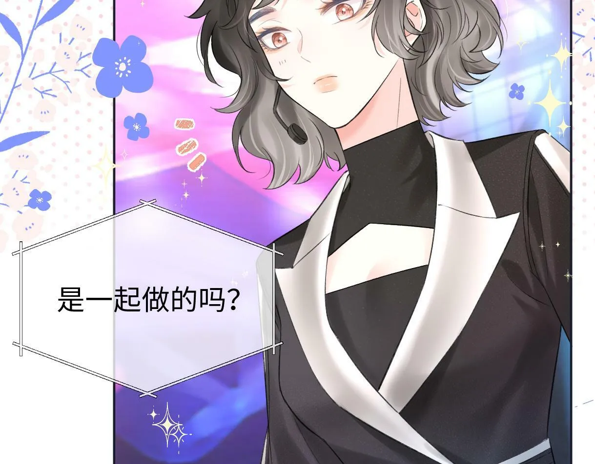 第26话 干饭是我们彼此间的信号 第21页