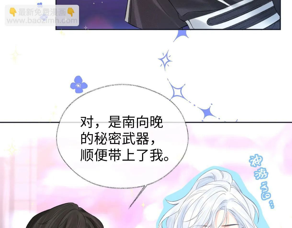 第26话 干饭是我们彼此间的信号 第22页