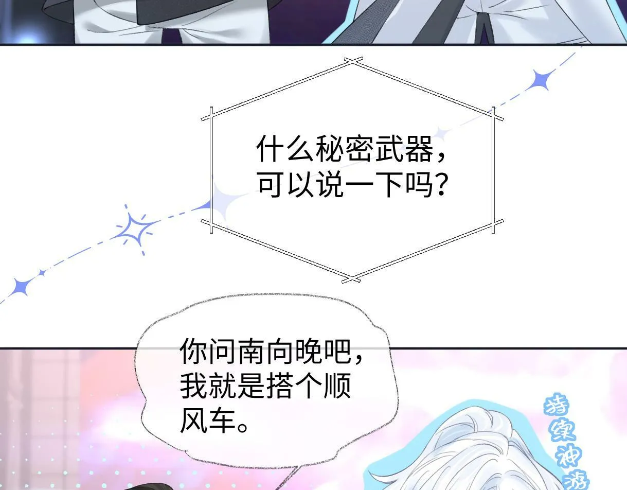 第26话 干饭是我们彼此间的信号 第24页
