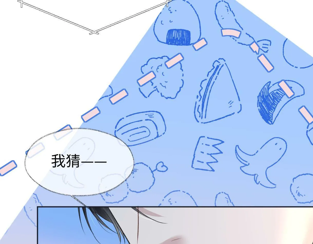 第26话 干饭是我们彼此间的信号 第28页
