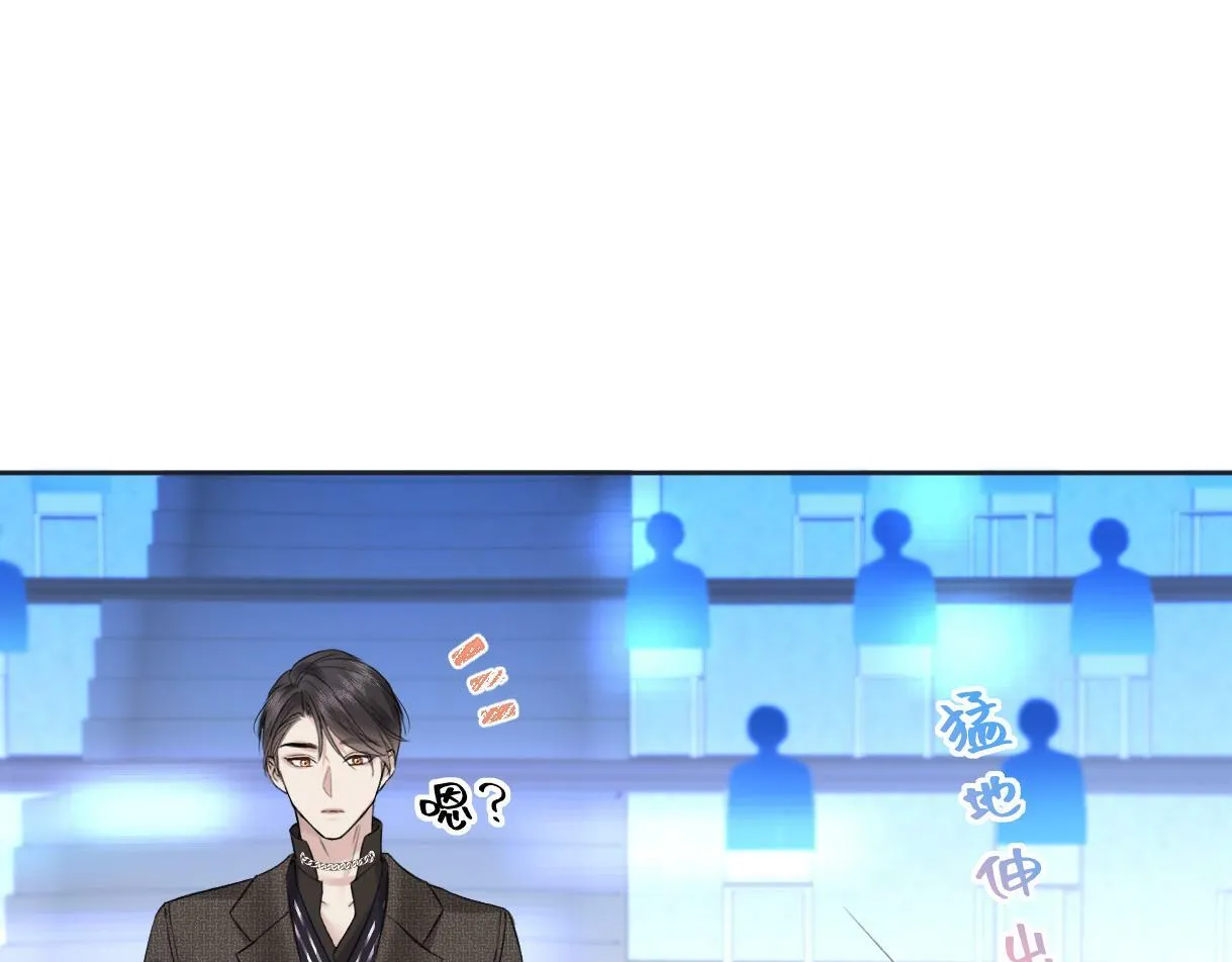 第26话 干饭是我们彼此间的信号 第33页