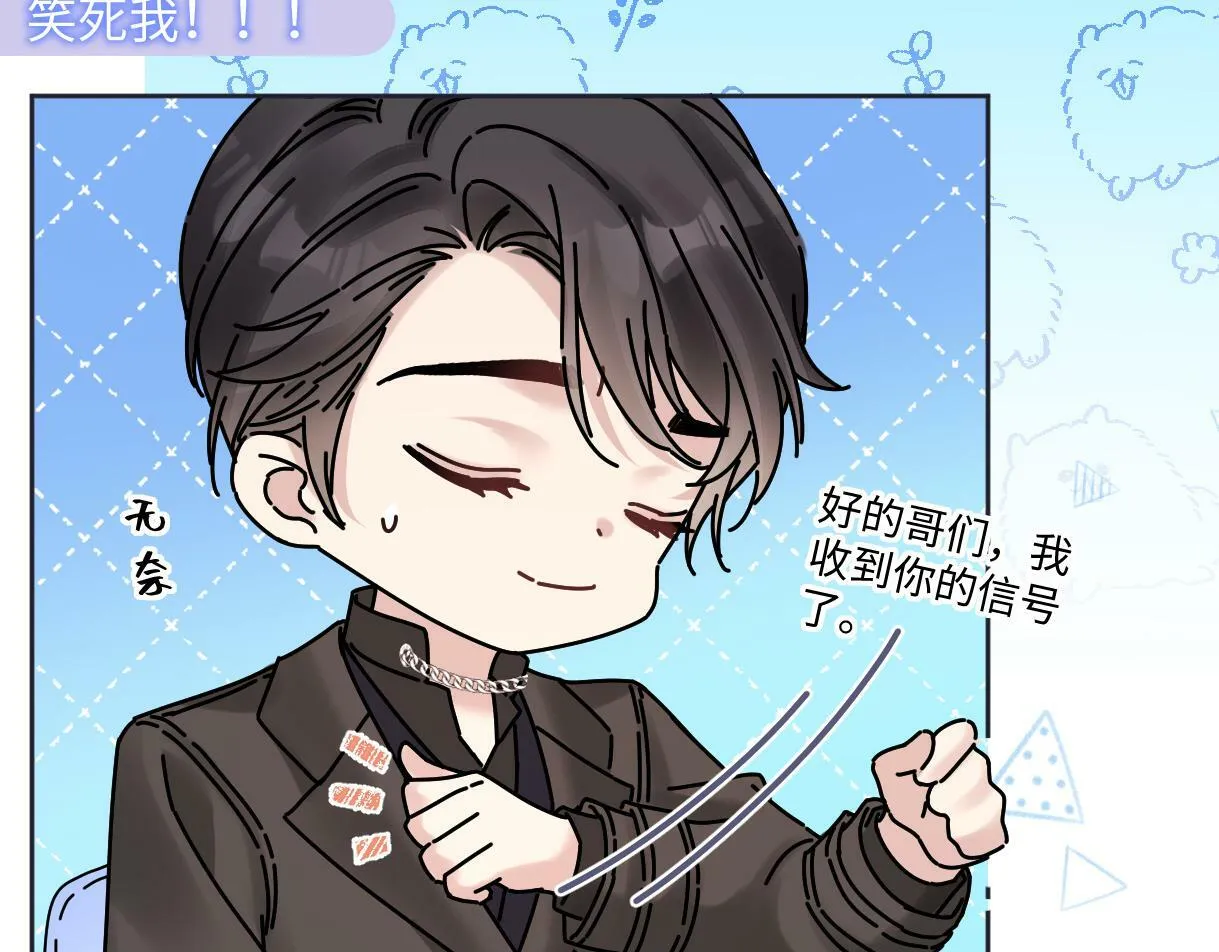 第26话 干饭是我们彼此间的信号 第37页