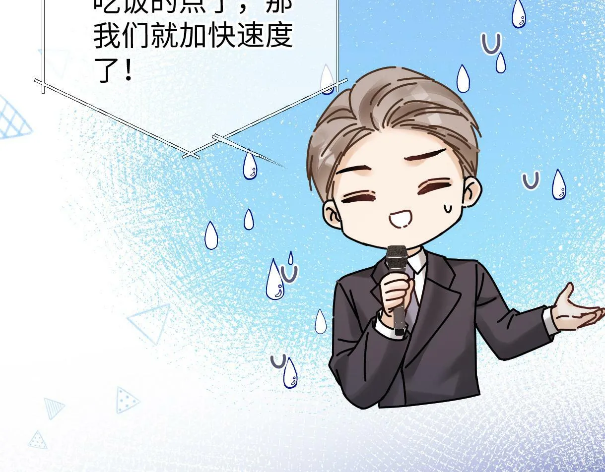 第26话 干饭是我们彼此间的信号 第39页