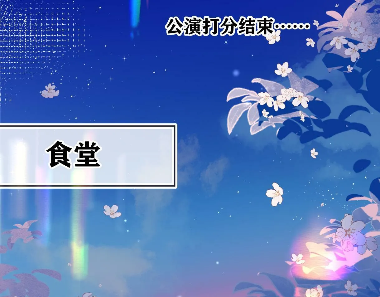 第26话 干饭是我们彼此间的信号 第41页