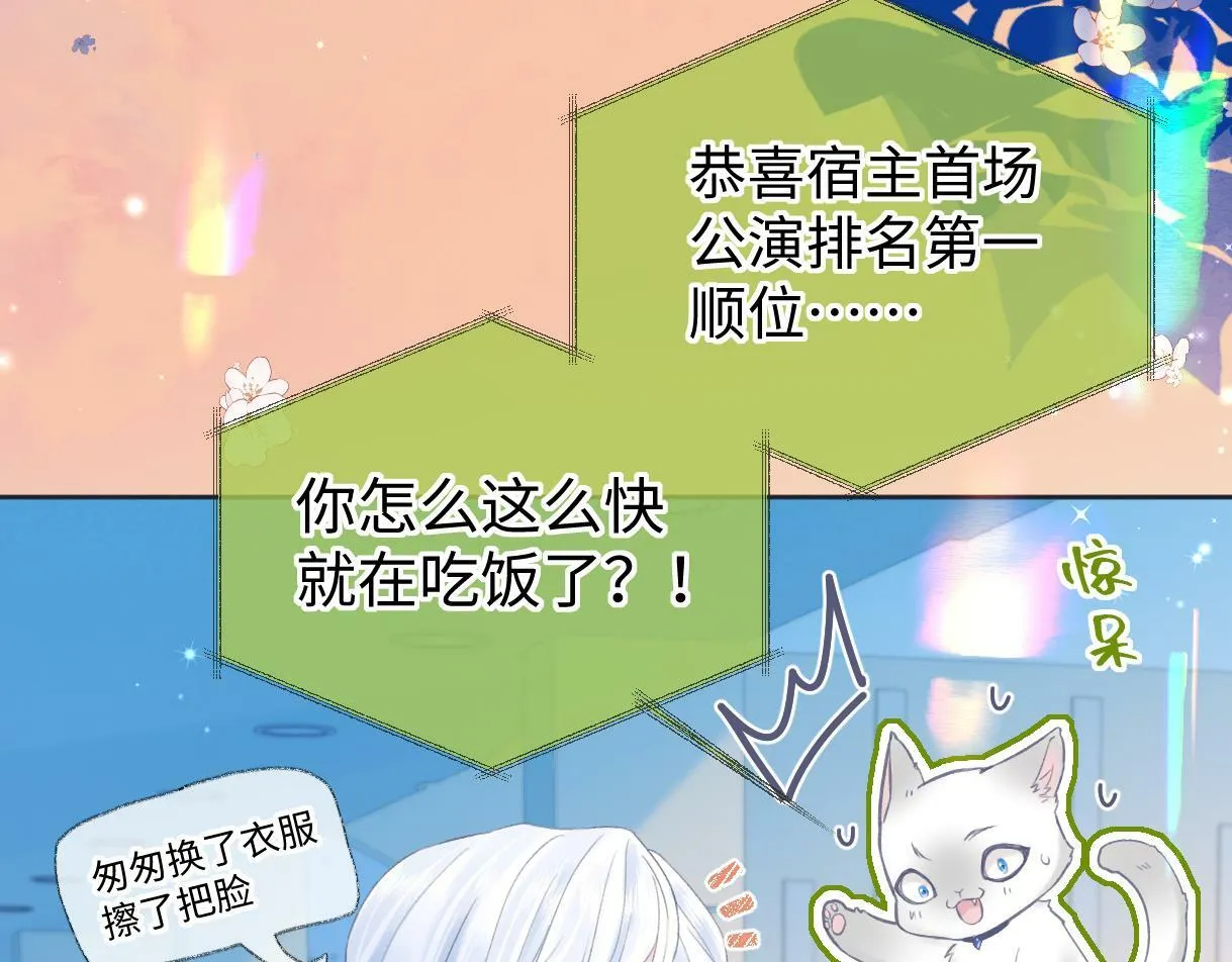 第26话 干饭是我们彼此间的信号 第43页