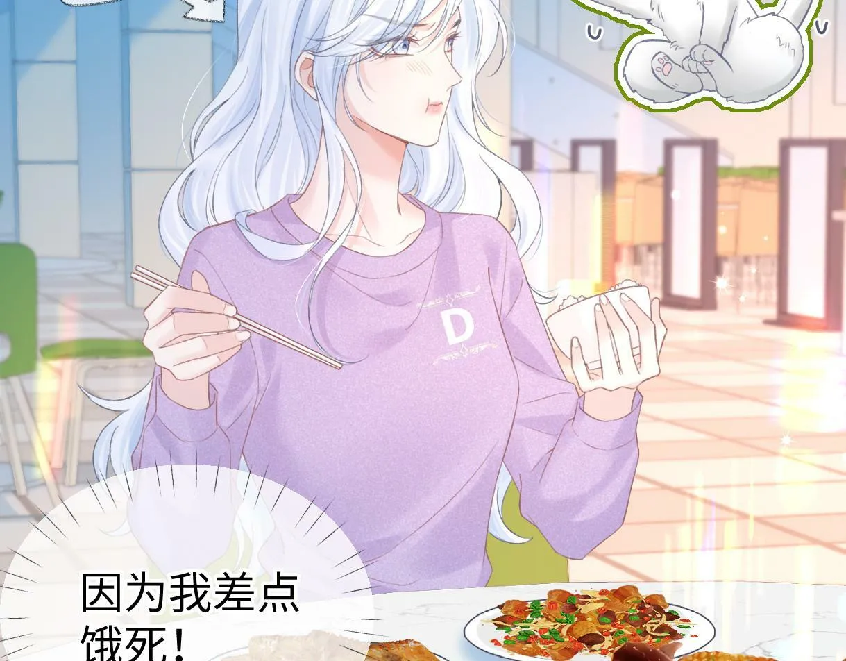 第26话 干饭是我们彼此间的信号 第44页