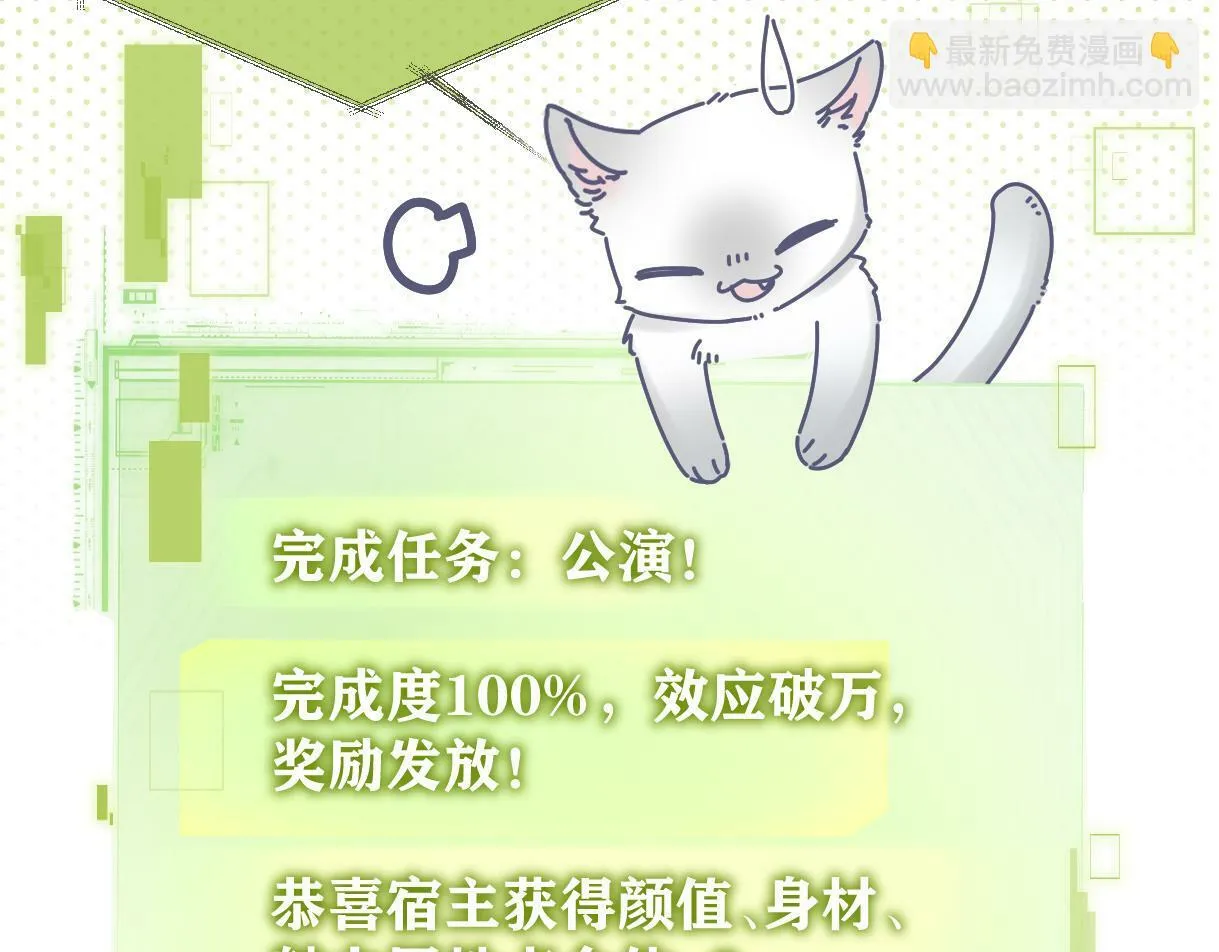 第26话 干饭是我们彼此间的信号 第46页