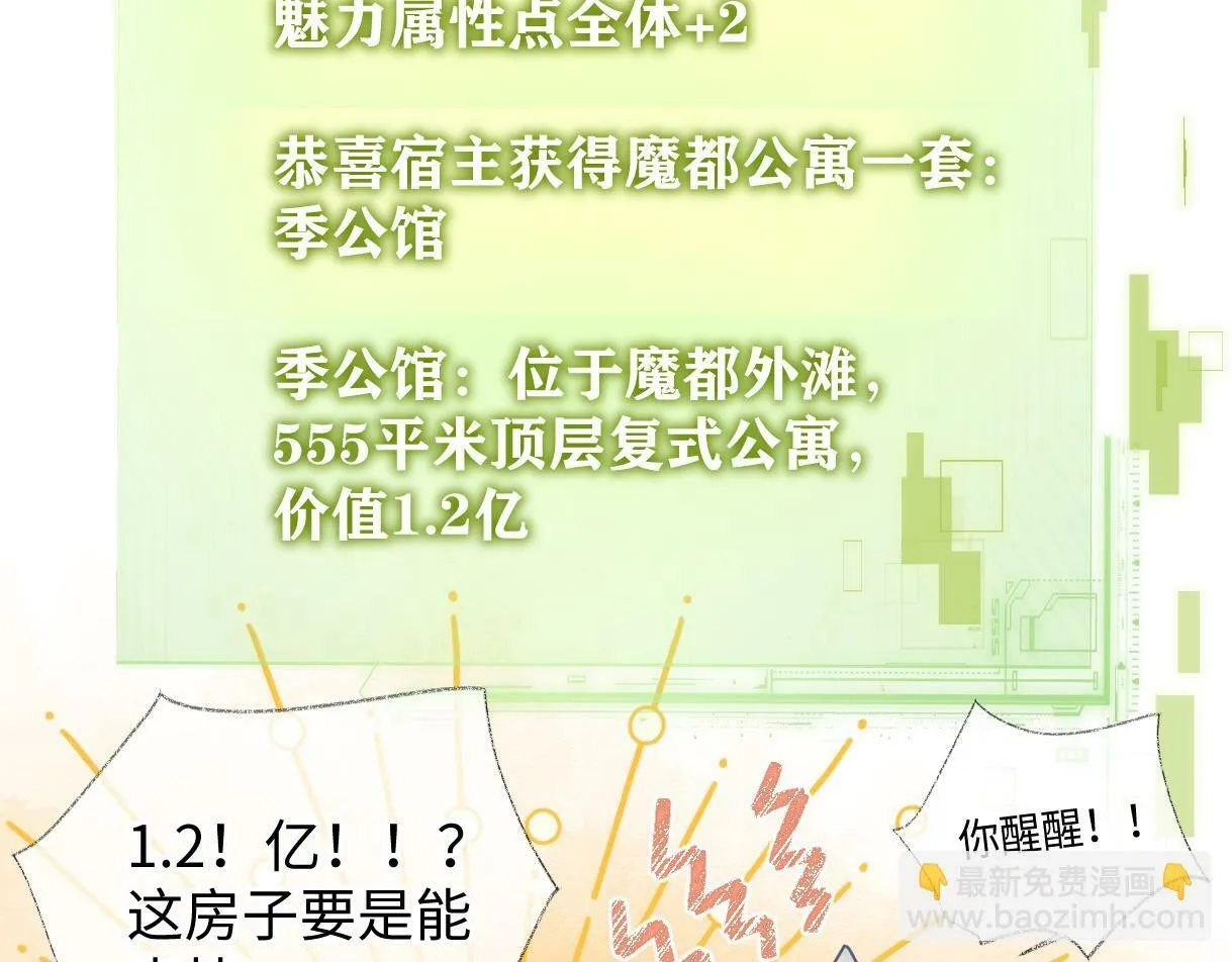 第26话 干饭是我们彼此间的信号 第47页
