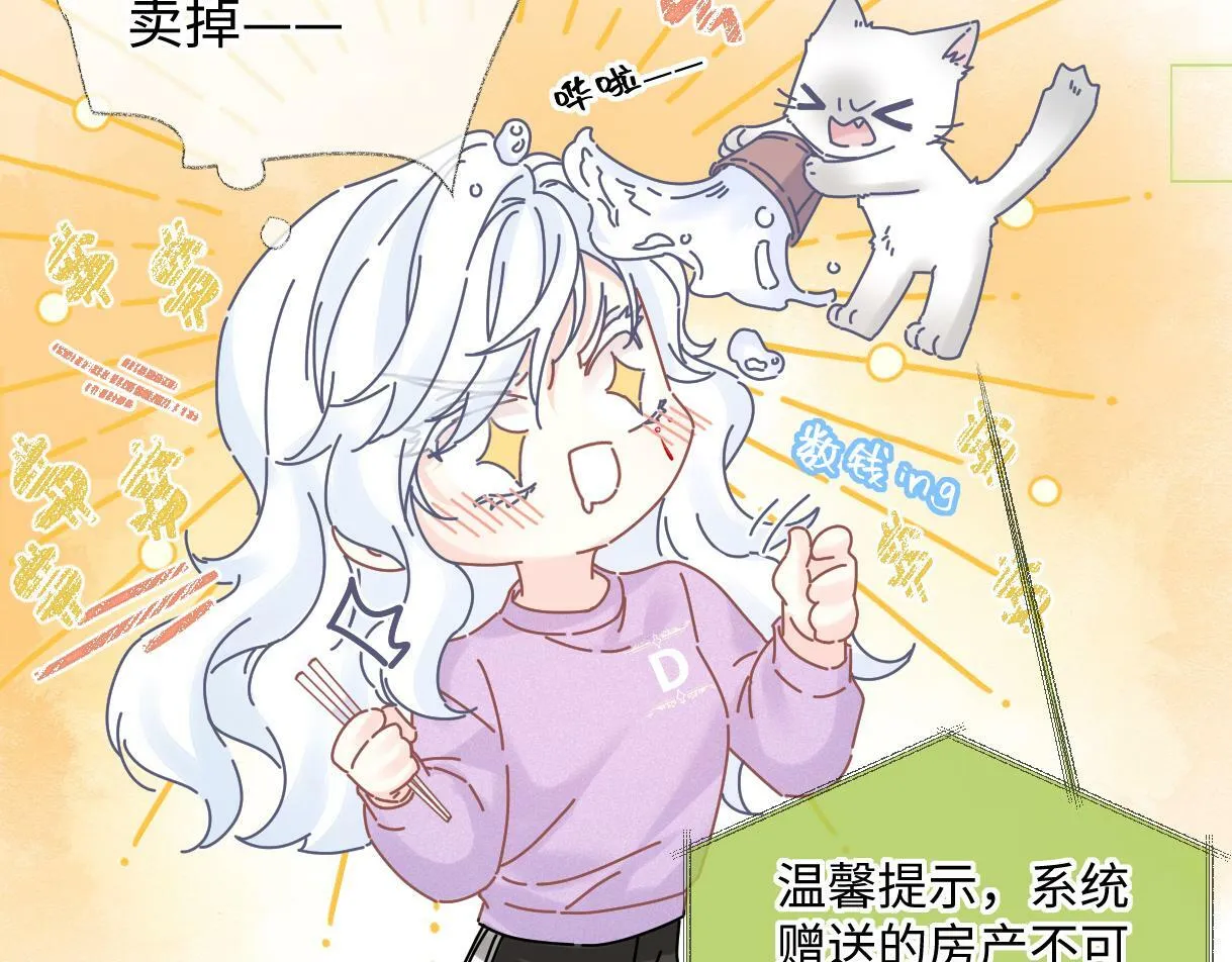 第26话 干饭是我们彼此间的信号 第48页