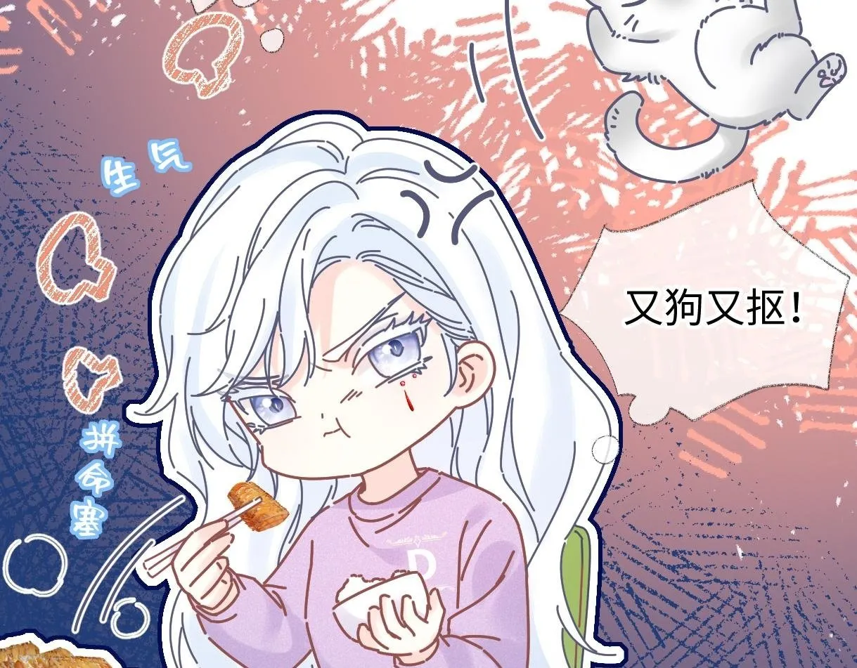 第26话 干饭是我们彼此间的信号 第50页