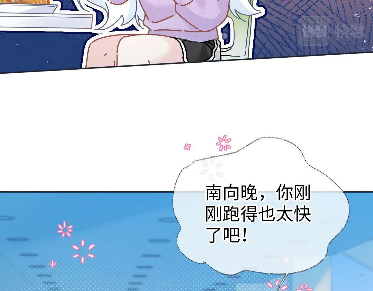 第26话 干饭是我们彼此间的信号 第51页