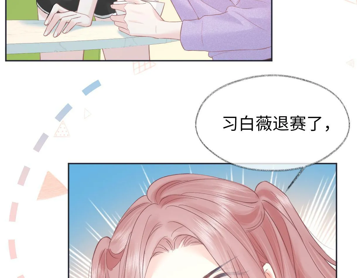 第26话 干饭是我们彼此间的信号 第55页