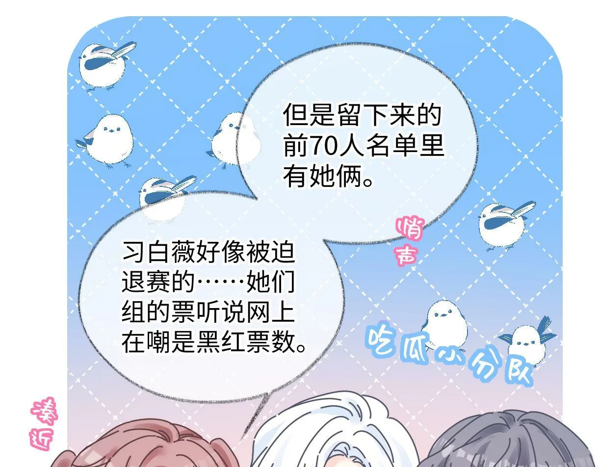 第26话 干饭是我们彼此间的信号 第58页