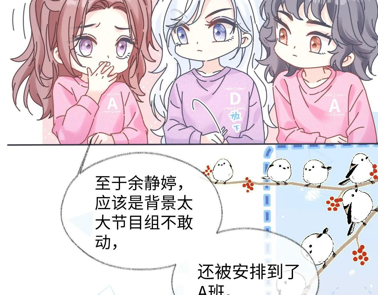 第26话 干饭是我们彼此间的信号 第59页