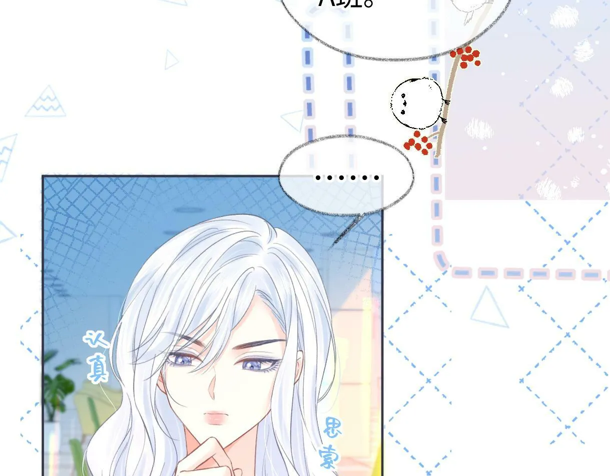第26话 干饭是我们彼此间的信号 第60页