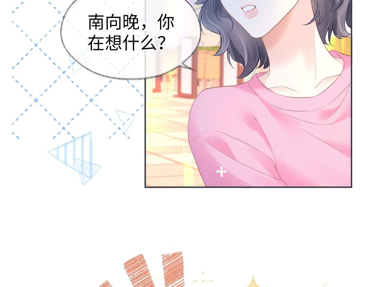 第26话 干饭是我们彼此间的信号 第62页