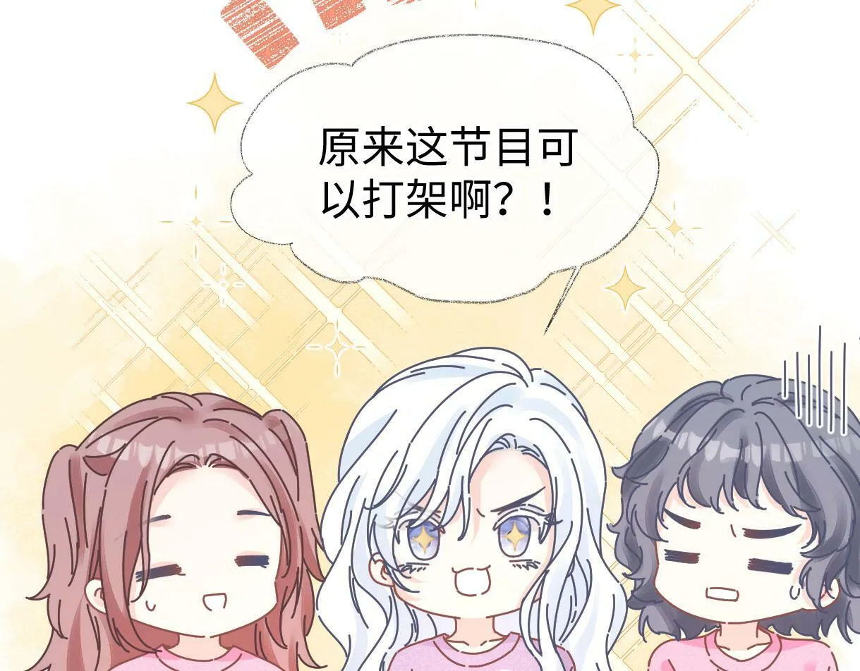 第26话 干饭是我们彼此间的信号 第63页