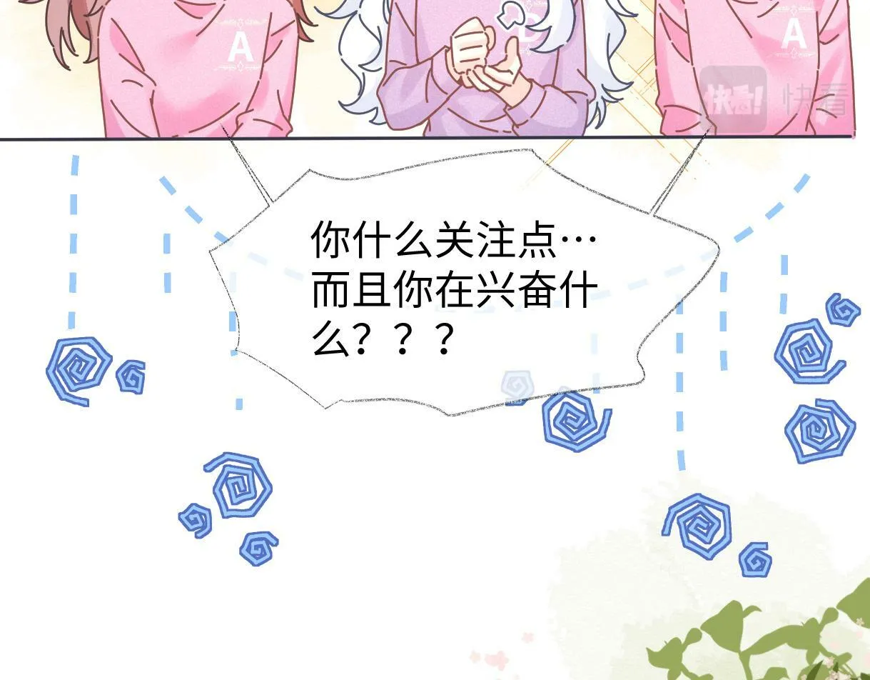 第26话 干饭是我们彼此间的信号 第64页