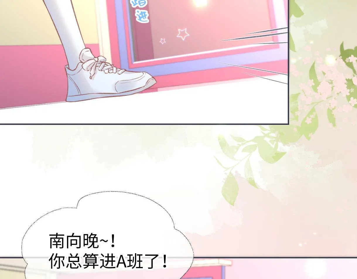 第26话 干饭是我们彼此间的信号 第66页