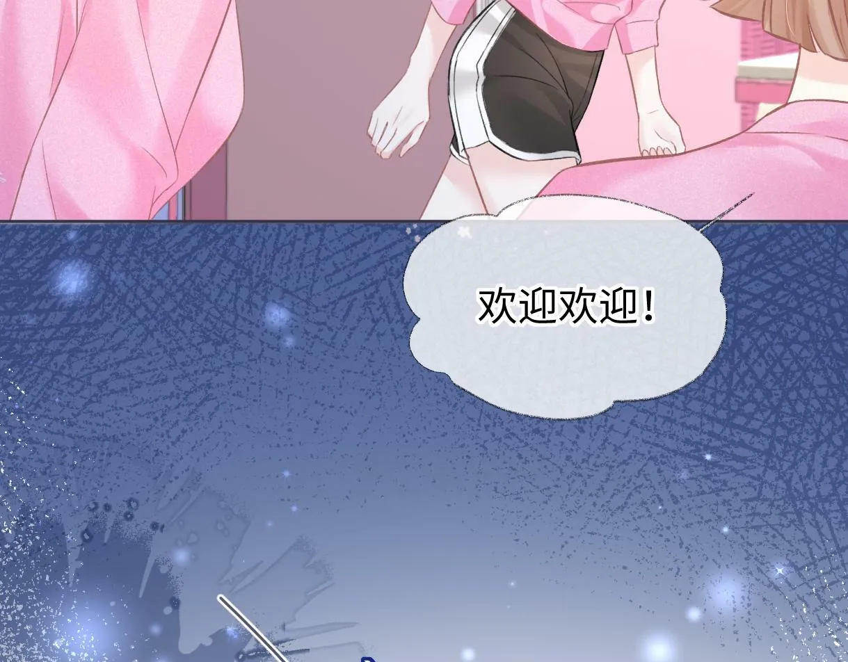 第26话 干饭是我们彼此间的信号 第68页