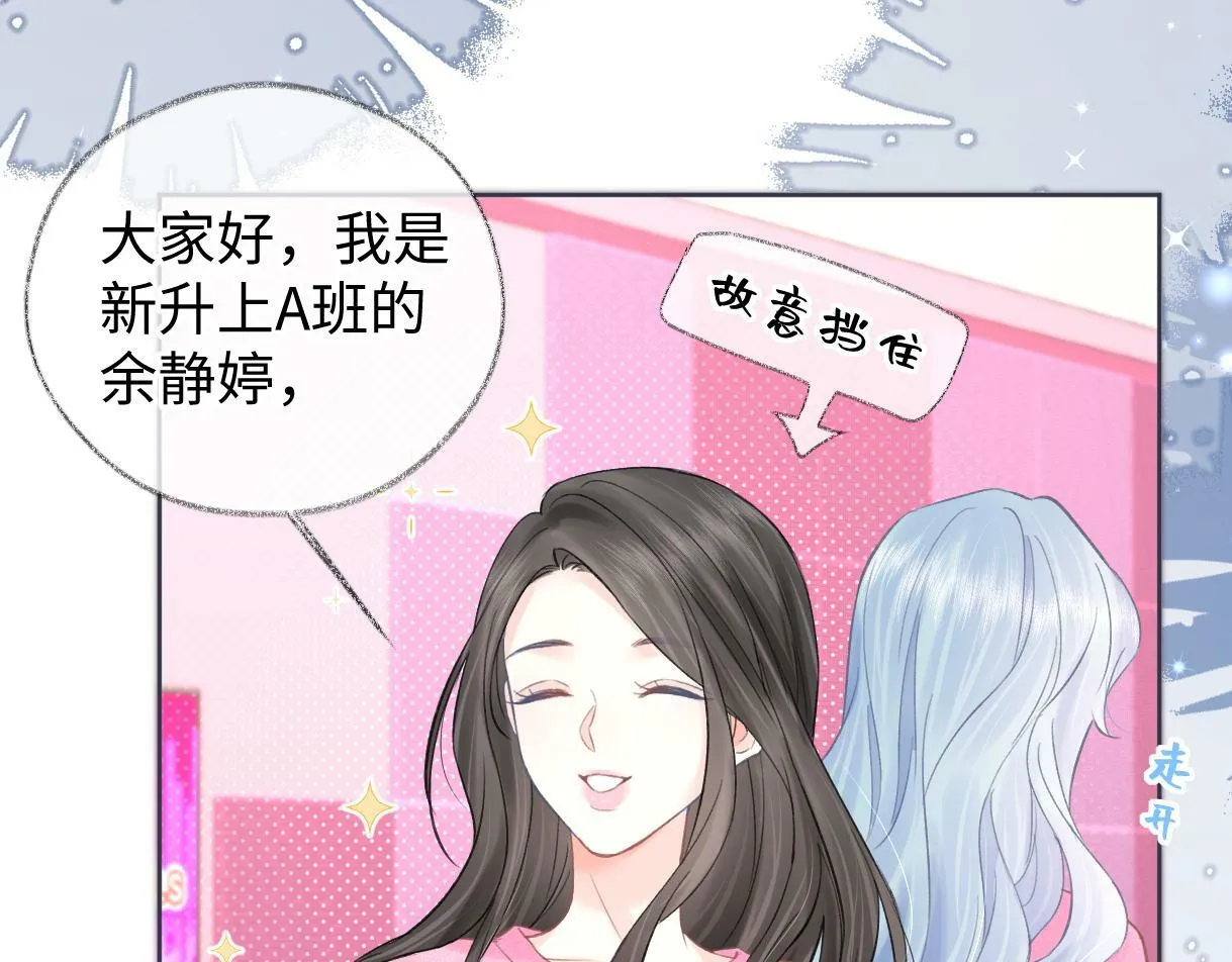 第26话 干饭是我们彼此间的信号 第70页