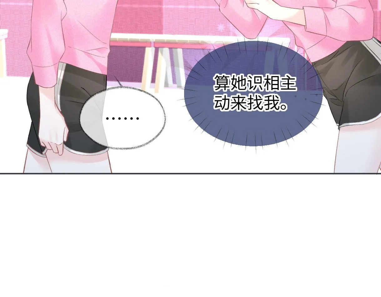 第26话 干饭是我们彼此间的信号 第77页