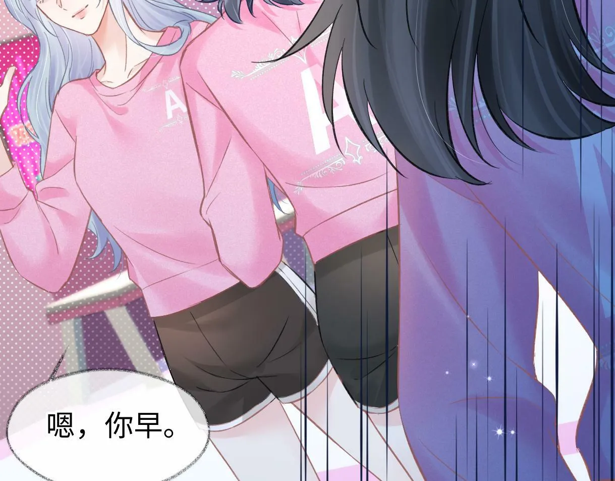 第26话 干饭是我们彼此间的信号 第81页