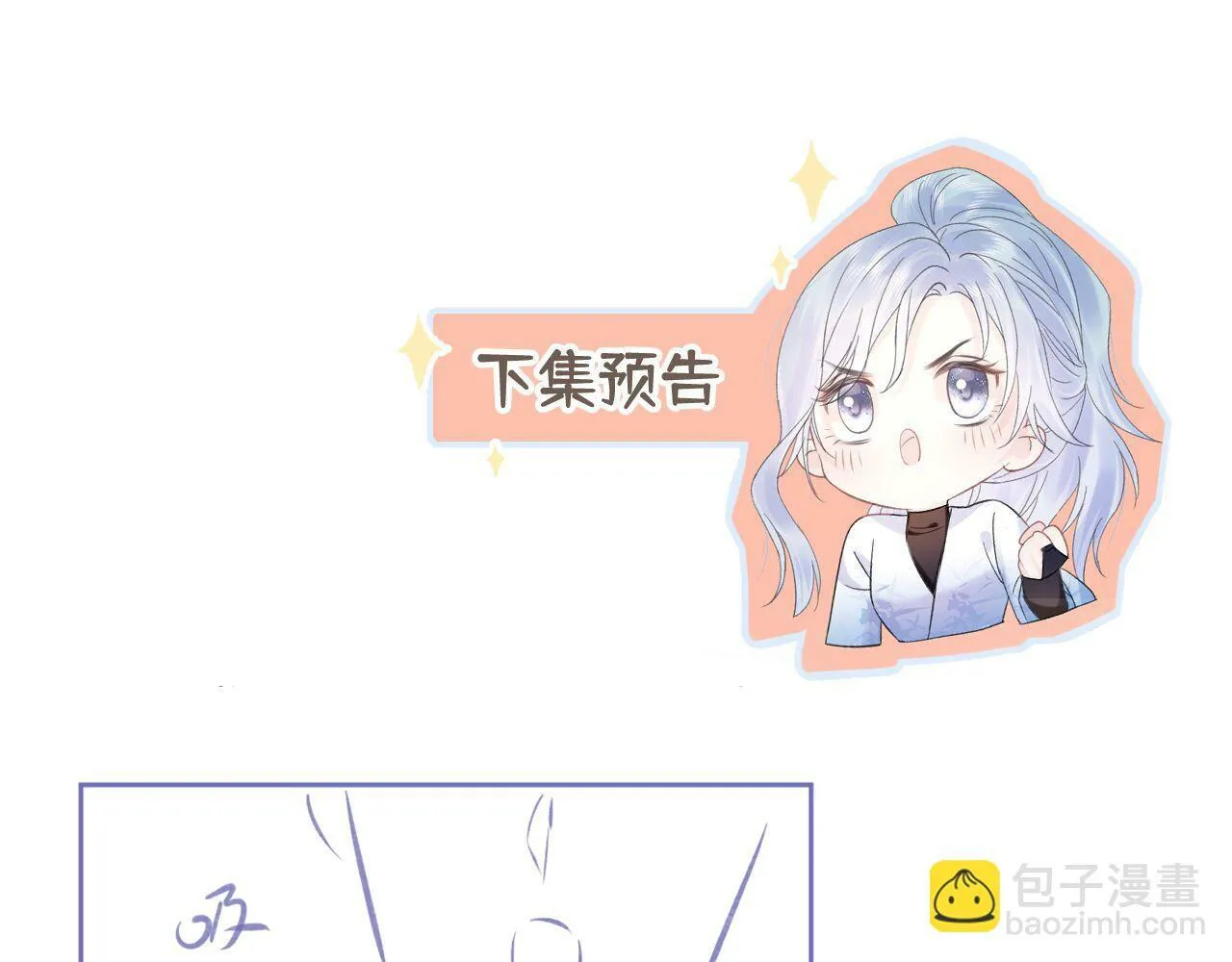 第26话 干饭是我们彼此间的信号 第83页