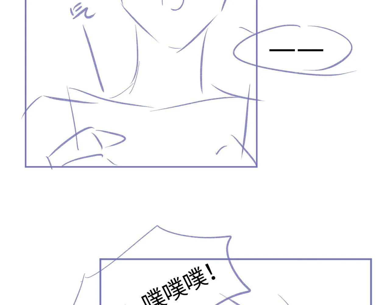 第26话 干饭是我们彼此间的信号 第84页