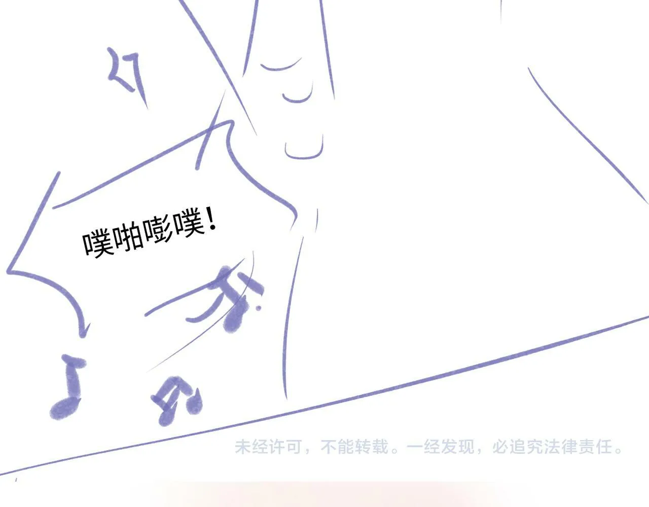 第26话 干饭是我们彼此间的信号 第88页