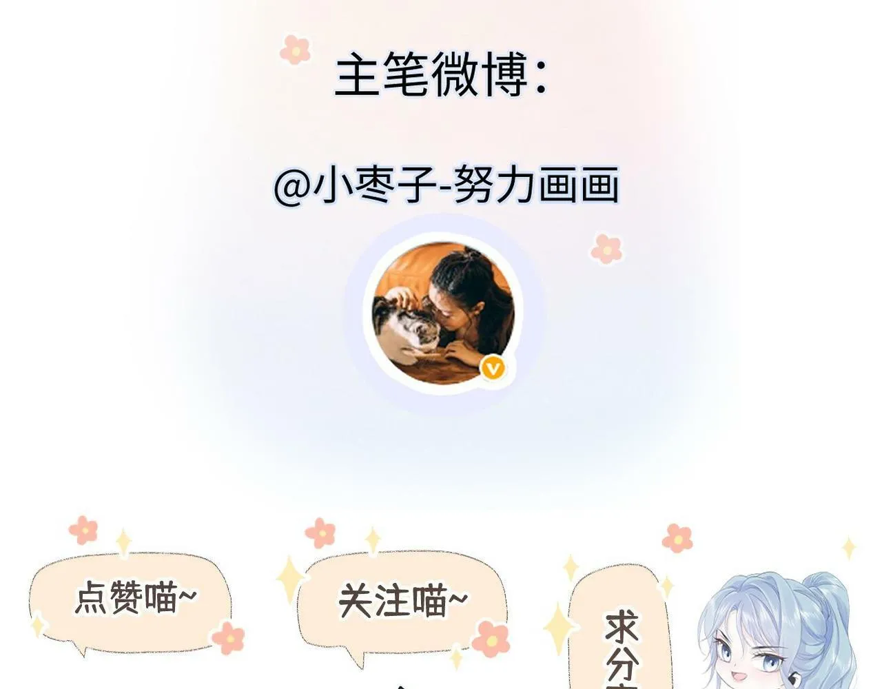 第26话 干饭是我们彼此间的信号 第89页