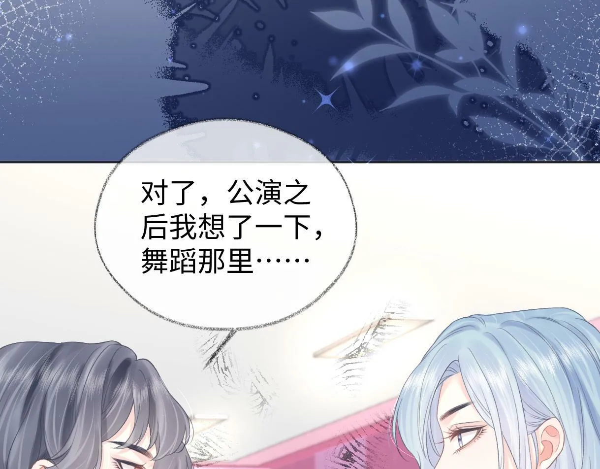 第27话 就这还华晚小公主？ 第7页