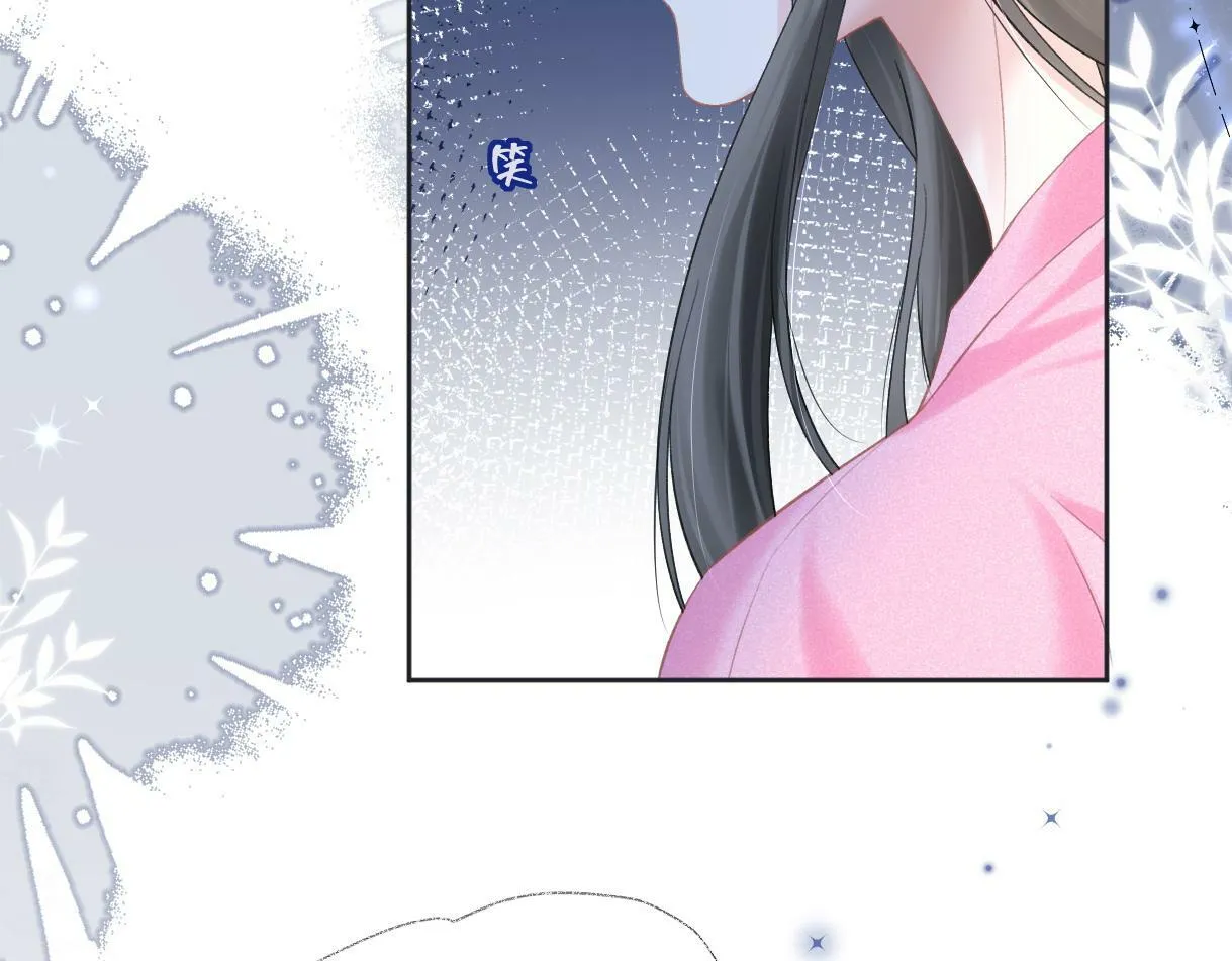 第27话 就这还华晚小公主？ 第10页