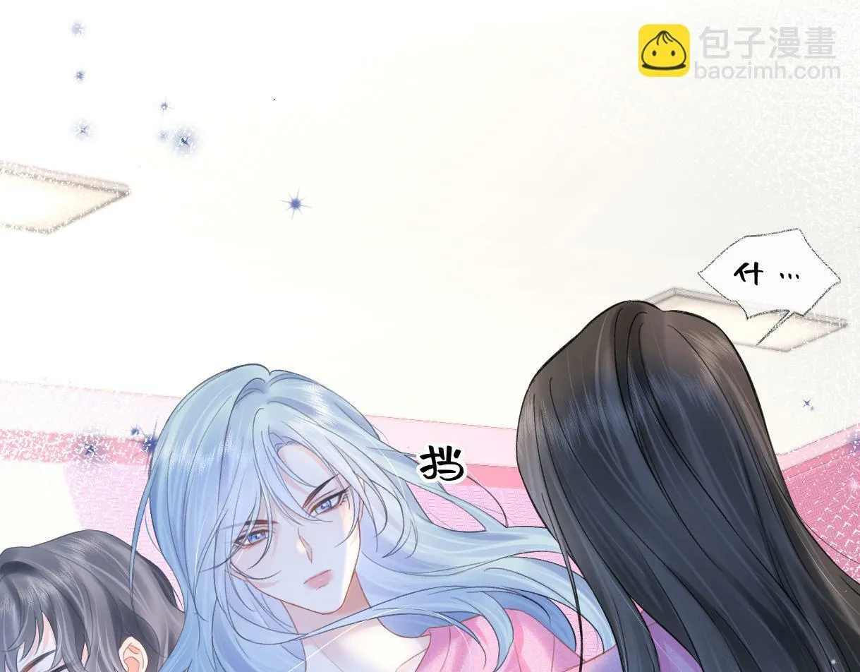 第27话 就这还华晚小公主？ 第14页