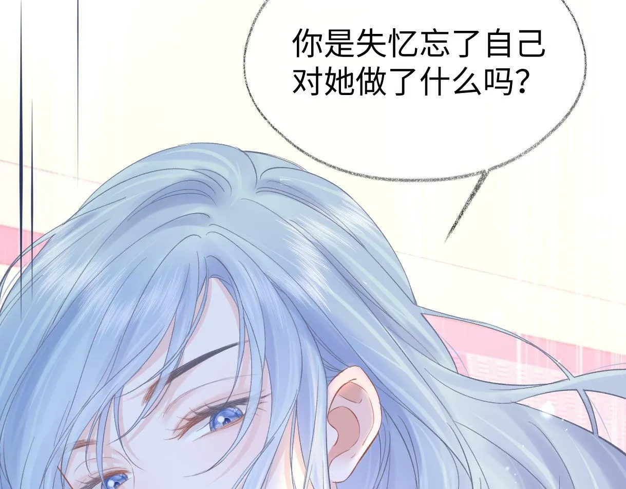 第27话 就这还华晚小公主？ 第18页